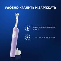 Набор Oral-B/Орал-би: Щетка зубная электрическая сиреневая с зарядкой 3757 Vitality Pro 3708+Насадка сменная Sensitive Clean 2шт миниатюра фото №4