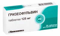 Гризеофульвин таблетки 0,125г 20шт
