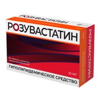 Розувастатин таблетки п/о плен. 10мг 90шт