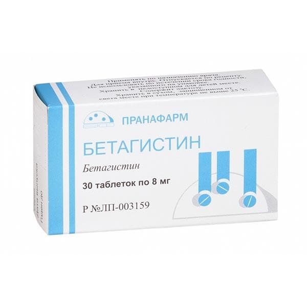 Бетагистин таблетки 8мг 30шт бетагистин вертекс таблетки 16мг 30шт
