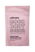 Скраб кокосовый для тела Кокос Розовая соль Маракуйя, Cafe mimi 150 г