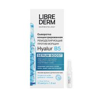 Сыворотка концентрированная ремоделирующая Hyalur B5 Librederm/Либридерм амп. 1,8мл 10шт