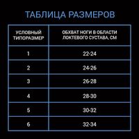 Бандаж на локтевой сустав фиксация с силиконом Habic, серый, обхват 22-24см р.1 миниатюра фото №4