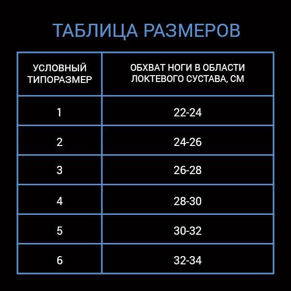 Бандаж на локтевой сустав фиксация с силиконом Habic, серый, обхват 22-24см р.1 фото №4