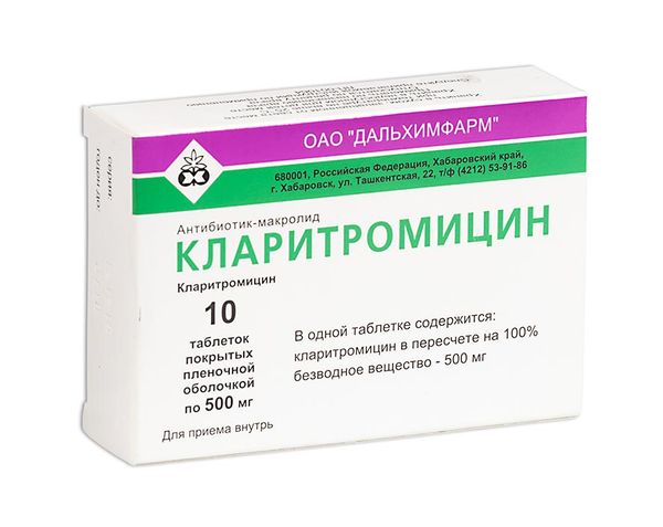 Кларитромицин таблетки п/о плён. 500мг 10шт