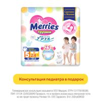 Подгузники-трусики Merries Меррис для детей Merries/Меррис р.XL 12-22кг 24шт