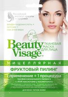 Маска мицеллярная тканевая для лица фруктовый пилинг серии beauty visagefito косметик 25 мл