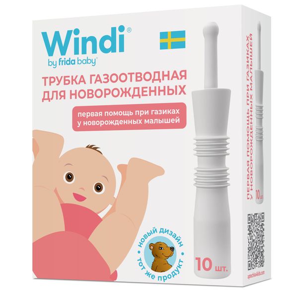 Трубка Windi (Винди) газоотводная для новорожденных 10 шт. трубка ректальная газоотводная 16 1 шт