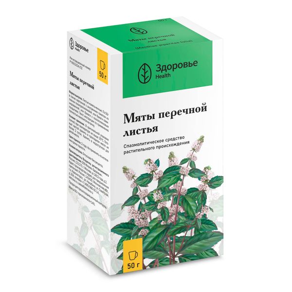 Мята перечная листья 50г