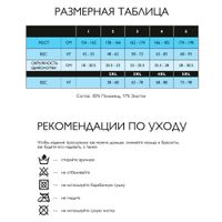 Чулки на резинке 70 den Relaxsan/Релаксан Stay-Up, телесные, р.2 миниатюра фото №3