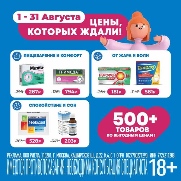 Снижение цены на выделенный ассортимент