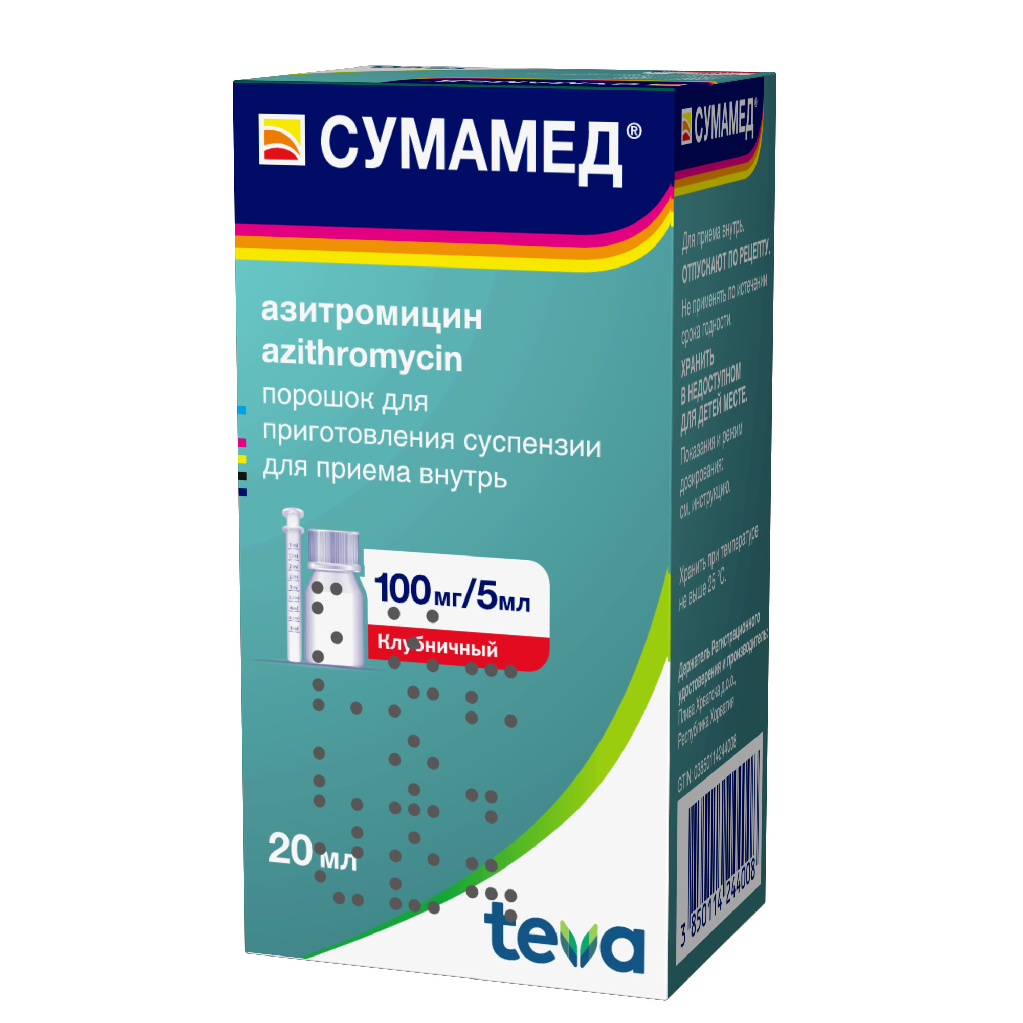 Сумамед порошок для приг суспензии для внутр. прим. 100мг/5мл/23мл 17г -  купить в Москве лекарство Сумамед порошок для приг суспензии для внутр.  прим. 100мг/5мл/23мл 17г , официальная инструкция по применению