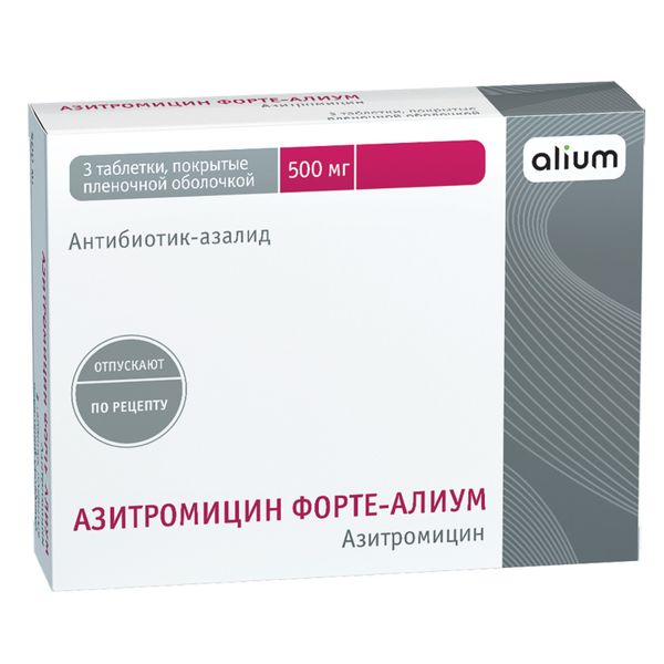 Азитромицин Форте-Алиум таблетки п/о плен 500мг 3шт азитромицин таблетки п о плен 500мг 3шт