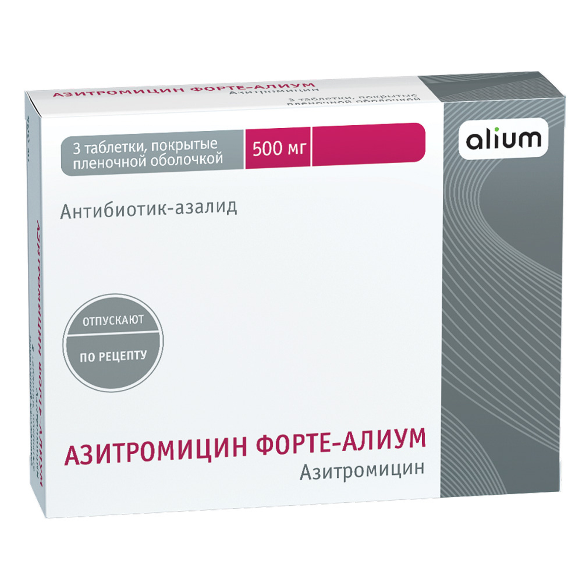 Аналоги и заменители для Азитромицин Форте-Алиум таблетки п/о плен .