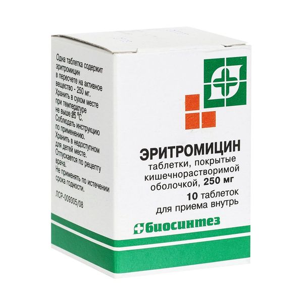 Эритромицин таблетки п/о плен. кишечнораств. 250мг 10шт