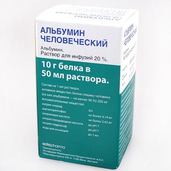 Альбумин человеческий фл. с держателем 20% 50мл Octapharma Pharmazeutika Produktions GmbH