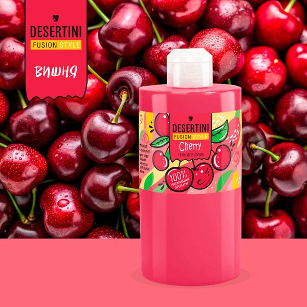 Гель д/душа Вишня Desertini/Десертини 460мл