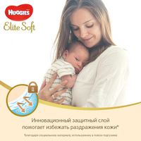 Подгузники Huggies/Хаггис Elite Soft для новорожденных 0+ (до 3,5кг) 25 шт. NEW! миниатюра фото №7