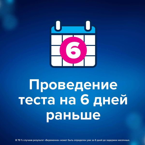 Тест для определения беременности на самых ранних сроках Ultra ClearBlue/КлиаБлу фото №7