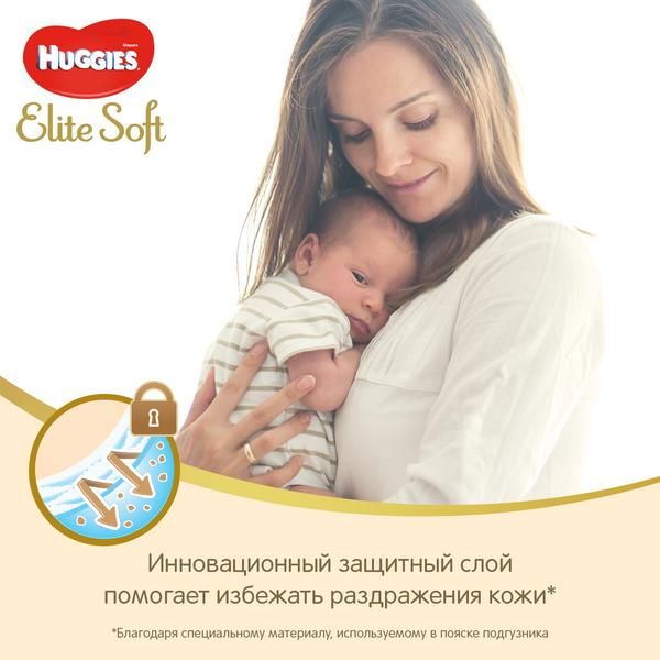 Подгузники Huggies/Хаггис Elite Soft для новорожденных 0+ (до 3,5кг) 25 шт. NEW! фото №7
