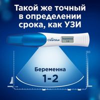 Тест на беременность ClearBlue Digital (Клиаблу) цифровой с индикатором срока беременности миниатюра фото №5