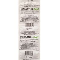 Мукалтин-ЛекТ таблетки 50мг 30шт, миниатюра фото №19