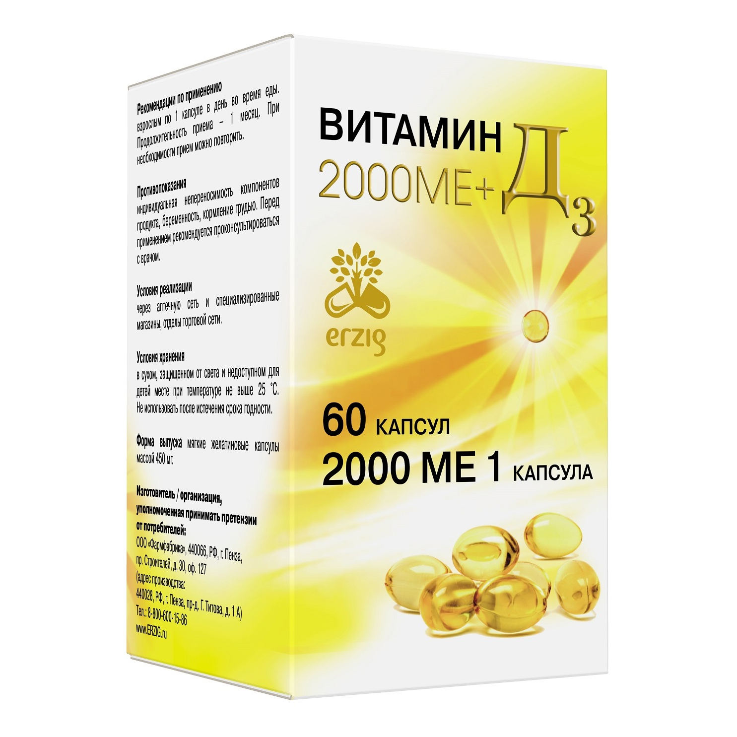 Витамин Д3 капсулы 2000МЕ 450мг 60шт купить лекарство круглосуточно в  Москве, официальная инструкция по применению