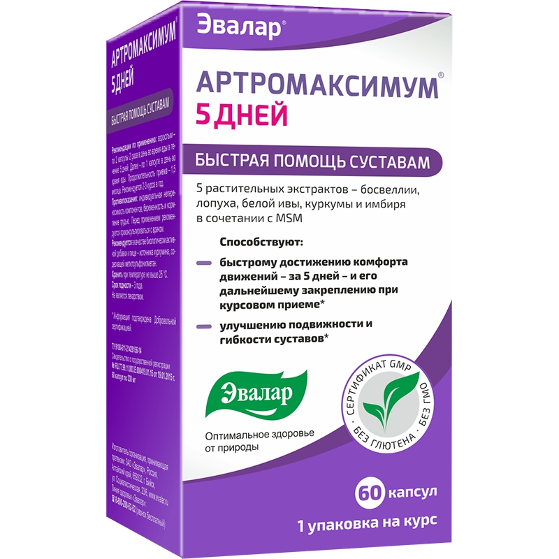 Хондропротекторы эвалар. Артромаксимум Эвалар. Артромаксимум Мартиния Эвалар. Мартиния душистая Эвалар. Артромаксимум Мартиния капс. №60.