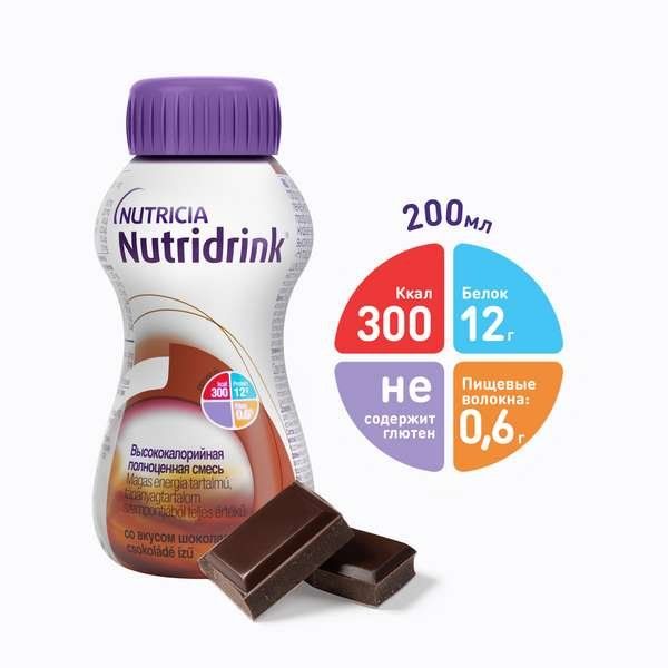 Смесь для энтерального питания шоколадная Nutridrink/Нутридринк 200мл
