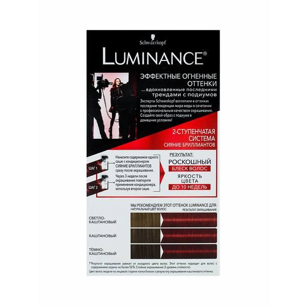 Краска для волос 5.88 глянцевый красный Luminance/Люминенс 165мл фото №3