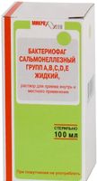Бактериофаг сальмонеллезный групп A,B,C,D,E раствор для приема внутрь и ректального введ. 100мл, миниатюра фото №7
