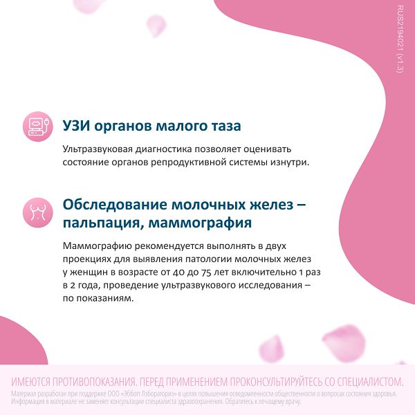 Фемостон 1 5 инструкция фото