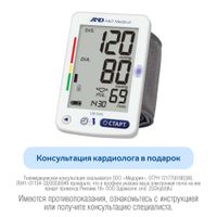 Тонометр автоматический на запястье UB-505 A&D/Эй энд Ди