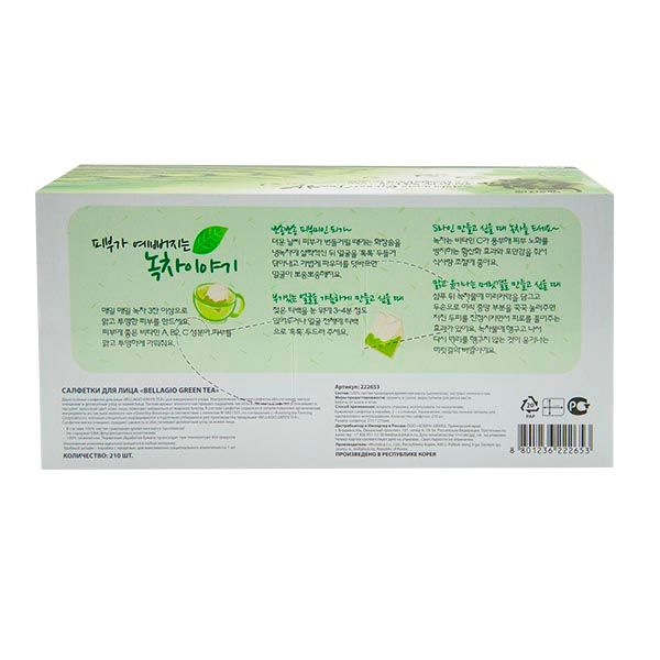 Салфетки бумажные для лица "Bellagio Green tea", 210 шт.