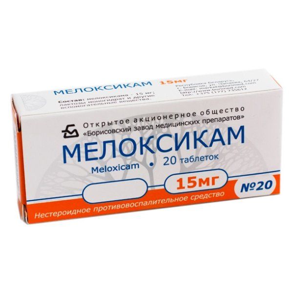 Мелоксикам таблетки 15мг 20шт мелоксикам вертекс таблетки 15мг 20шт