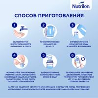 Смесь сухая на основе частично гидролизированных белков молочной сыворотки с 6 мес. Комфорт 2 Nutrilon/Нутрилон банка 800г миниатюра фото №4