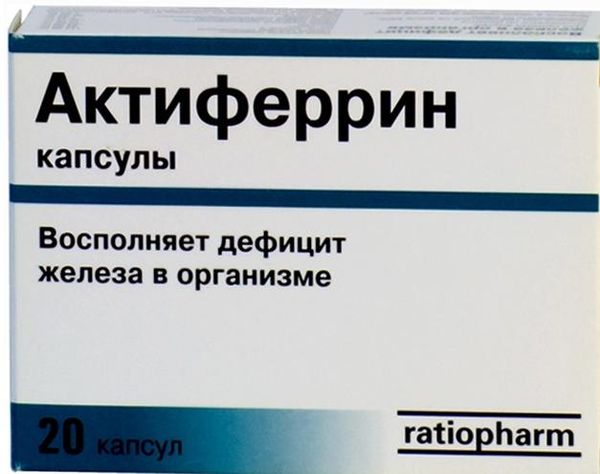 Актиферрин капсулы 300мг 20шт