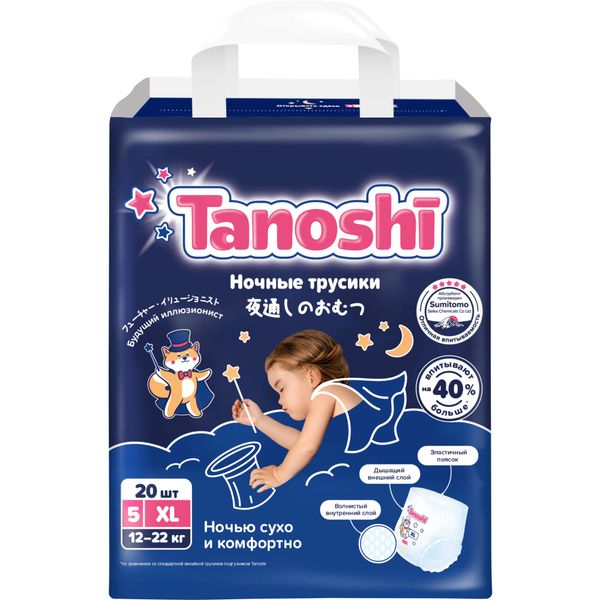 Подгузники-трусики для детей ночные Tanoshi/Таноши р.XL 12-22кг 20шт фото №5