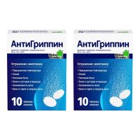 2Х Антигриппин таблетки шипучие 500мг+10мг+200мг 10шт