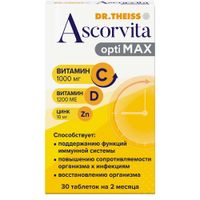 Аскорвита оптимакс Dr.Theiss/Др.Тайсс таблетки 1386мг 30шт