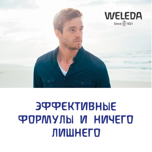 Бальзам после бритья Weleda/Веледа фл. 100мл фото №10