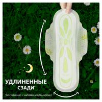 Прокладки на каждый день ароматизированные Camomile Night Ultra Naturella/Натурелла 28шт миниатюра фото №10