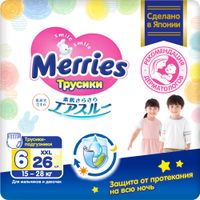 Подгузники-трусики для детей Merries/Меррис 15-28кг 26шт р.XXL