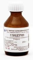 Глицерин раствор для местного и наружного применения 25г, миниатюра фото №12