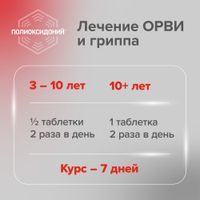 Полиоксидоний таблетки 12мг 10шт миниатюра фото №8