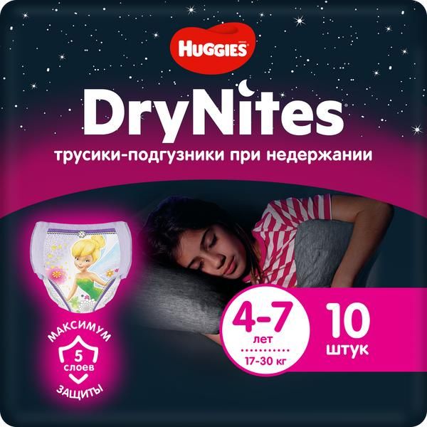 Трусики Huggies/Хаггис DryNites для девочек (4-7 лет) 10 шт.