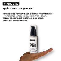 Сыворотка для лица с ниацинамидом Well Done Prosto Cosmetics 50мл миниатюра фото №2