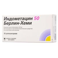 Индометацин 50 Берлин-Хеми суппозитории ректальные 10шт, миниатюра фото №9