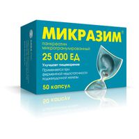 Панкреатин Микразим 25 тыс. ед. капсулы 50шт, миниатюра