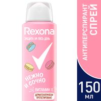 Дезодорант-антиперспирант аэрозоль нежно и сочно Rexona/Рексона 150мл миниатюра фото №2